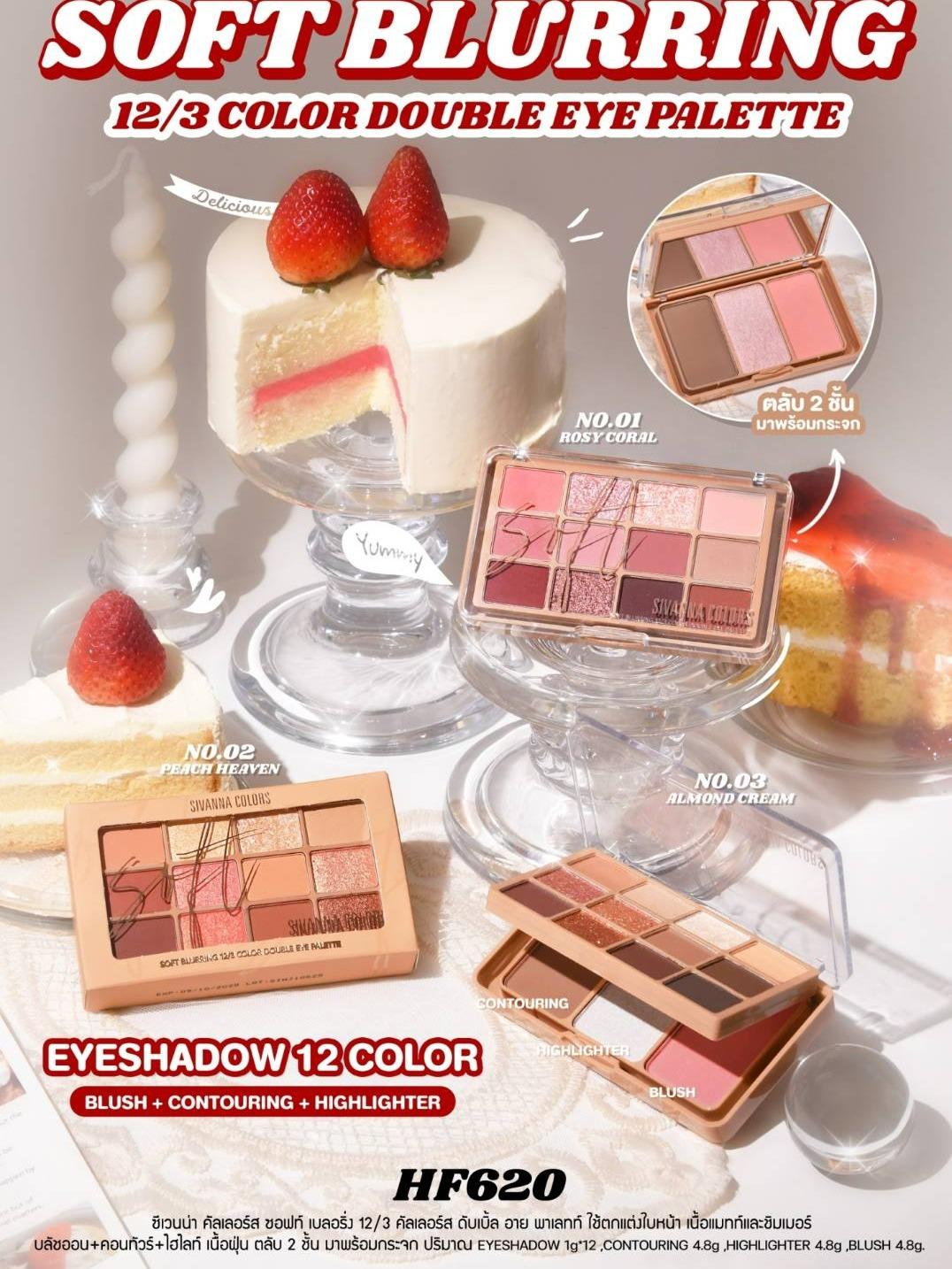 HF620 สิวันนา ดับเบิ้ล อายพาเลท 12 เฉดสีในตลับเดียว ตลับ 2 ชั้น มาพร้อมกระจก