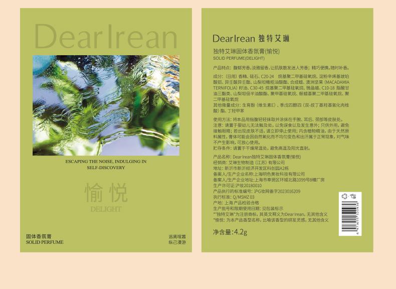Product Introduction of Dearlrean Solid Fragrances 29