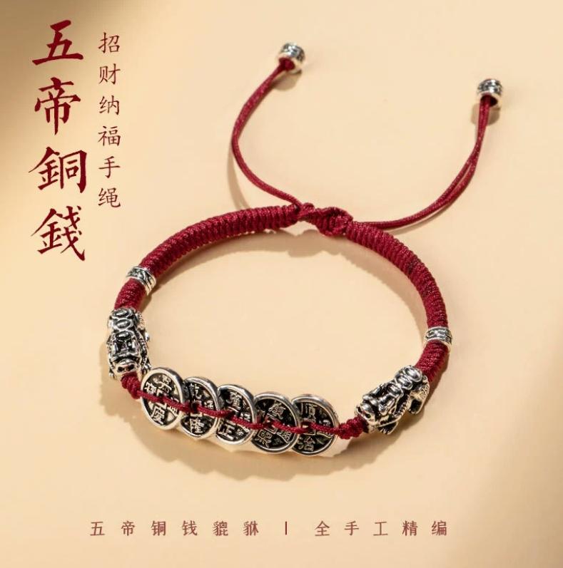 Five Emperors' Coins Handwoven Red Rope Bracelet. It's a unisex ...