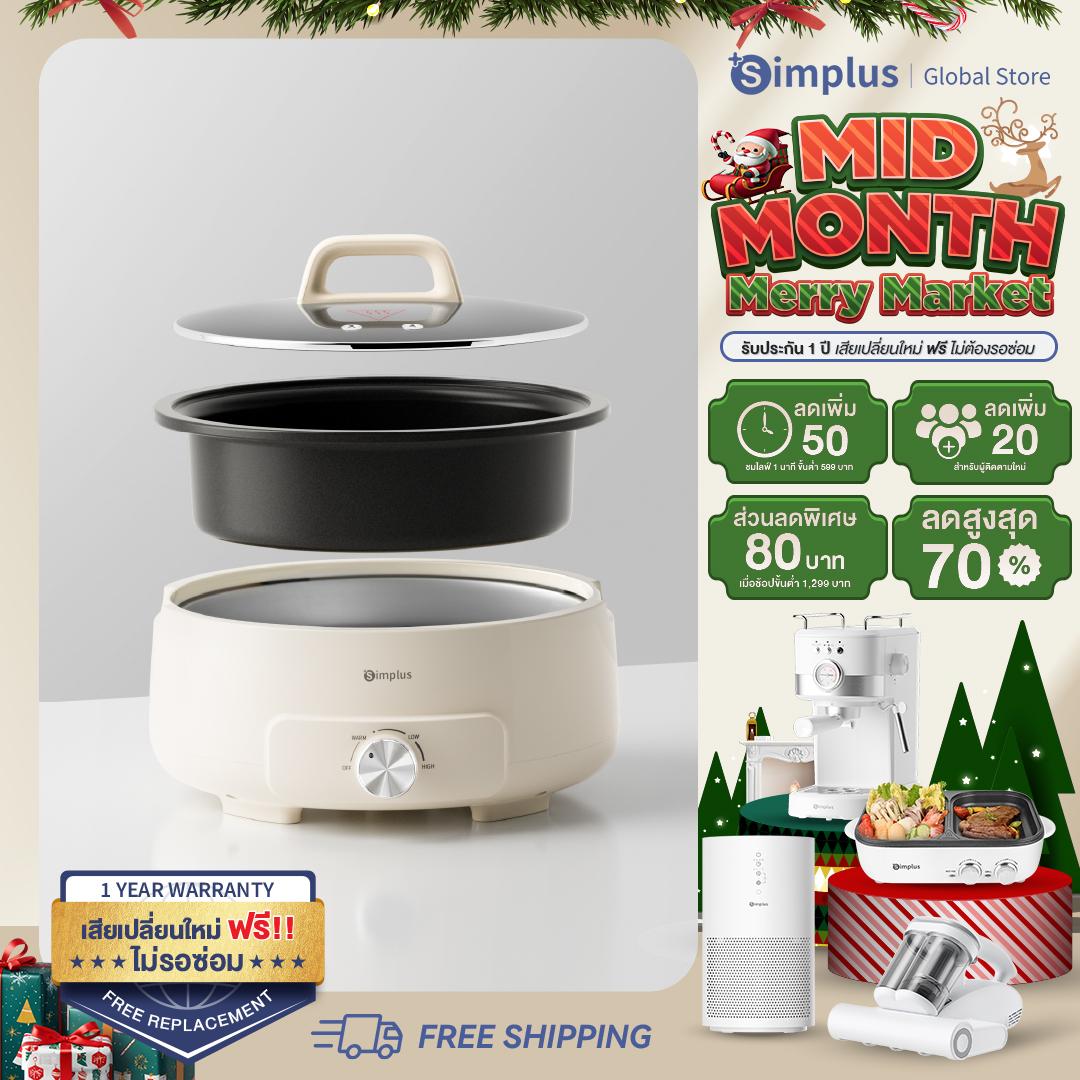 [Simplus Global] หม้อต้มอเนกประสงค์ 1400W ขนาด 4.2 ลิตร | หม้อต้มไฟฟ้า ต้ม-ตุ๋น-ชาบู ในหม้อเดียว เคล