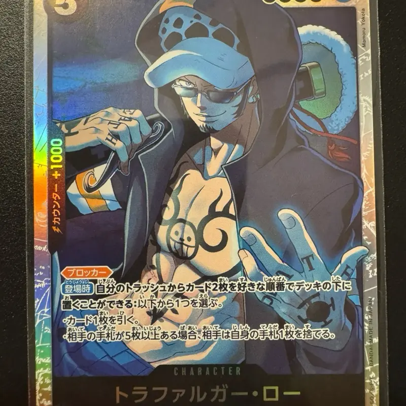 Trifalgar Law (Alternate Art) - One Piece TCG EB02 SuperRare