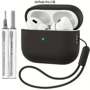 AirPods Pro 2世代対応 シリコンイヤホンケース クリーニングペン & シリコンストラップ付き