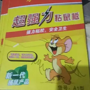 [TR] Jebakan Tikus Lem Perangkap Tikus Pembasmi Tikus Tempelan Tikus Lem Tikus Sangat Kuat