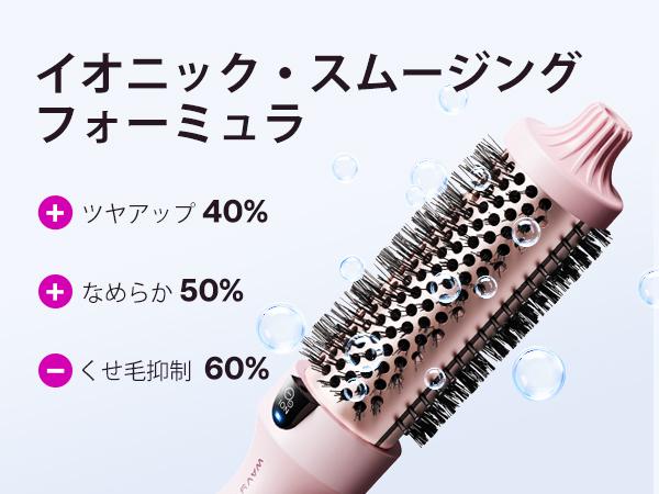 Wavytalk公式】ウェイビートーク38mmマイナスイオンサーマルブラシ