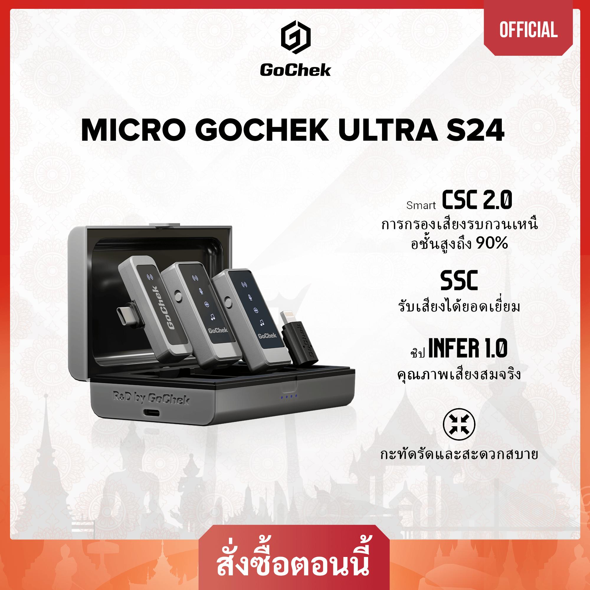 [DEAL LIVESTREAM] ไมโครโฟนไร้สาย GoChek พร้อมหัวต่อสองแบบ สำหรับถ่ายทอดสด/บันทึกวิดีโอ/บันทึกเสียง/ต