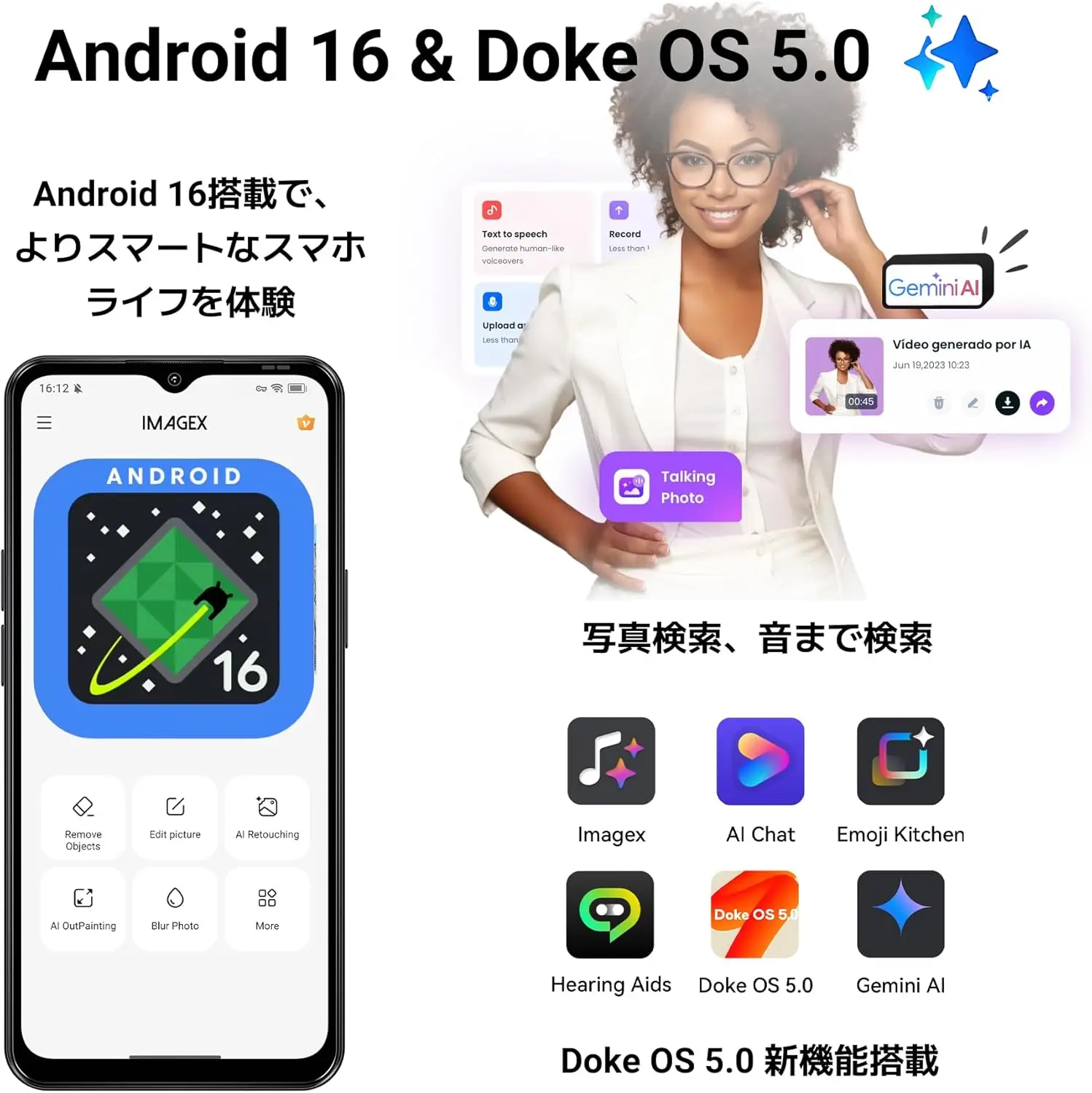 6.56インチSIMフリー スマホ Android 16、16GB+128GB（最大2TB拡張