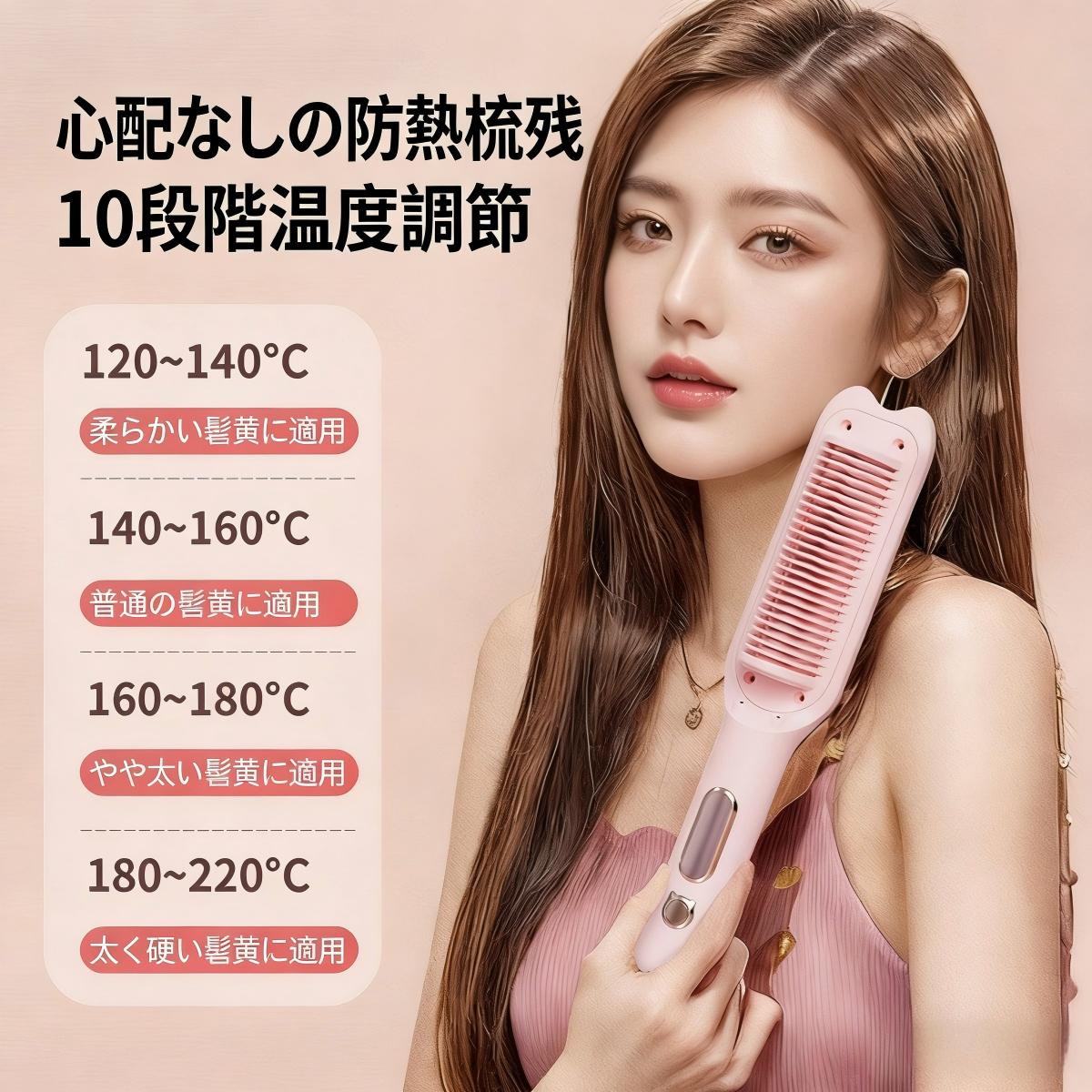 スチームストレートブラシ,ヘアストレートブラシアイロン,水蒸気で