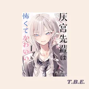 Haimiya-senpai wa Kowakute Kawaii - Komik Jepang
