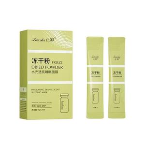 Zhengcai Freeze-Dried Powder Sleeping Mask Deep Moisturizing Instant Brightening Water-Light No-Wash