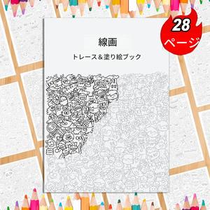 かわいいキャラクターの描き方手帳、モンスターのトレースで塗る塗り絵本、28種類のクリアなアウトラインテンプレート、高品質なスケッチ用紙、初心者向け