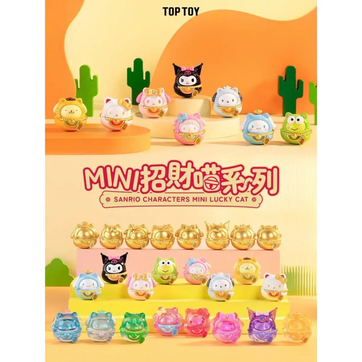 Sanrio Characters Mini Fortune Cat Beans Kuromi My Melody Pochacco Cinnamoroll Pompompurin Keroppi Piano