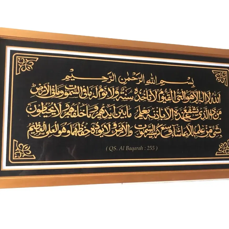 Kaligrafi cetak plus bingkai uk;50cm x 100cm Ayat qursy