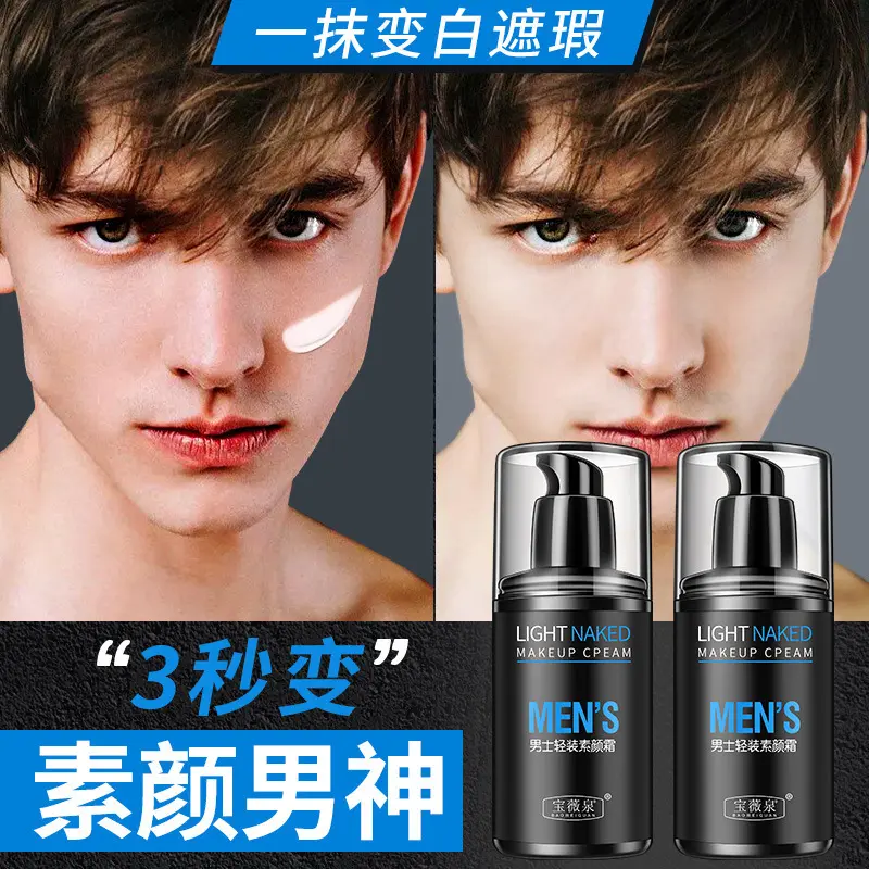 Men's natural makeup cream is lightweight, oil controlling, long-lasting, moisturizing, and brightens the whole body without false whitening