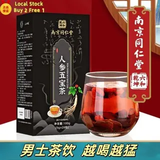 Nanjing Tongrentang Ginseng, Maca and Wolfberry Tea Bags 100g 20 Sachets x 5g) Common Health Drink  protecting Tonifying , protecting the liver, strengthening yang, and consolidating essence