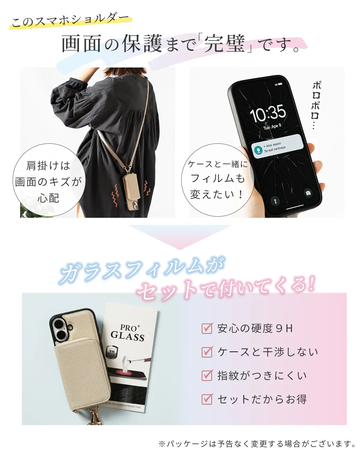 Google Pixel 【Coco Pourv ココプルーブ】 ウォレット付き スマホ 