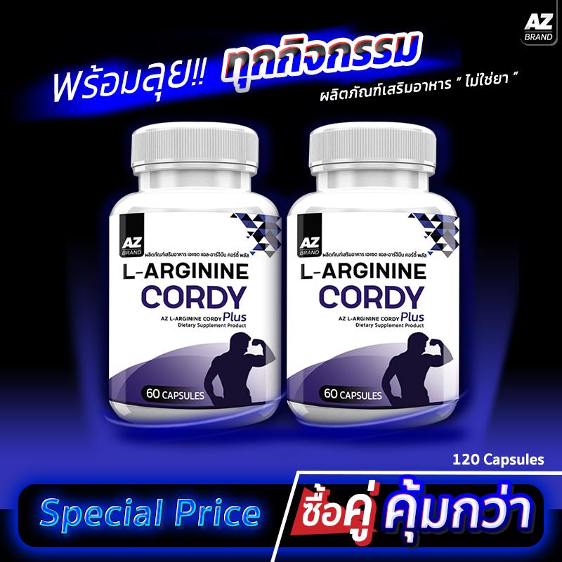 ส่งฟรี! (1แถม1) AZ L-ARGININE CORDY PLUS (120 แคปซูล)
