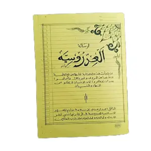 Risalah terlengkap dan panduan Doa-doa Terlengkap untuk Membuat Fidyah & Atakah 4 dan 7 Bulanan Buku Profesional Tulisan Tangan Ustadz Bersanad