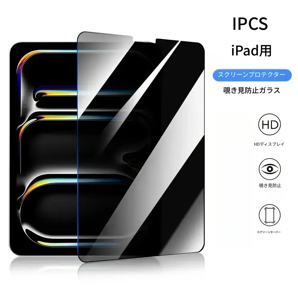 強化ガラスタブレット保護フィルム 2枚セット 傷防止 9H硬度 iPad Air