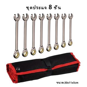 ข้อเสนอพิเศษชุดประแจปลายแหวนฟรี ประแจเปิด-ท้าย 8 ชิ้น/ชุด ชุบนิกเกิล พิเศษ