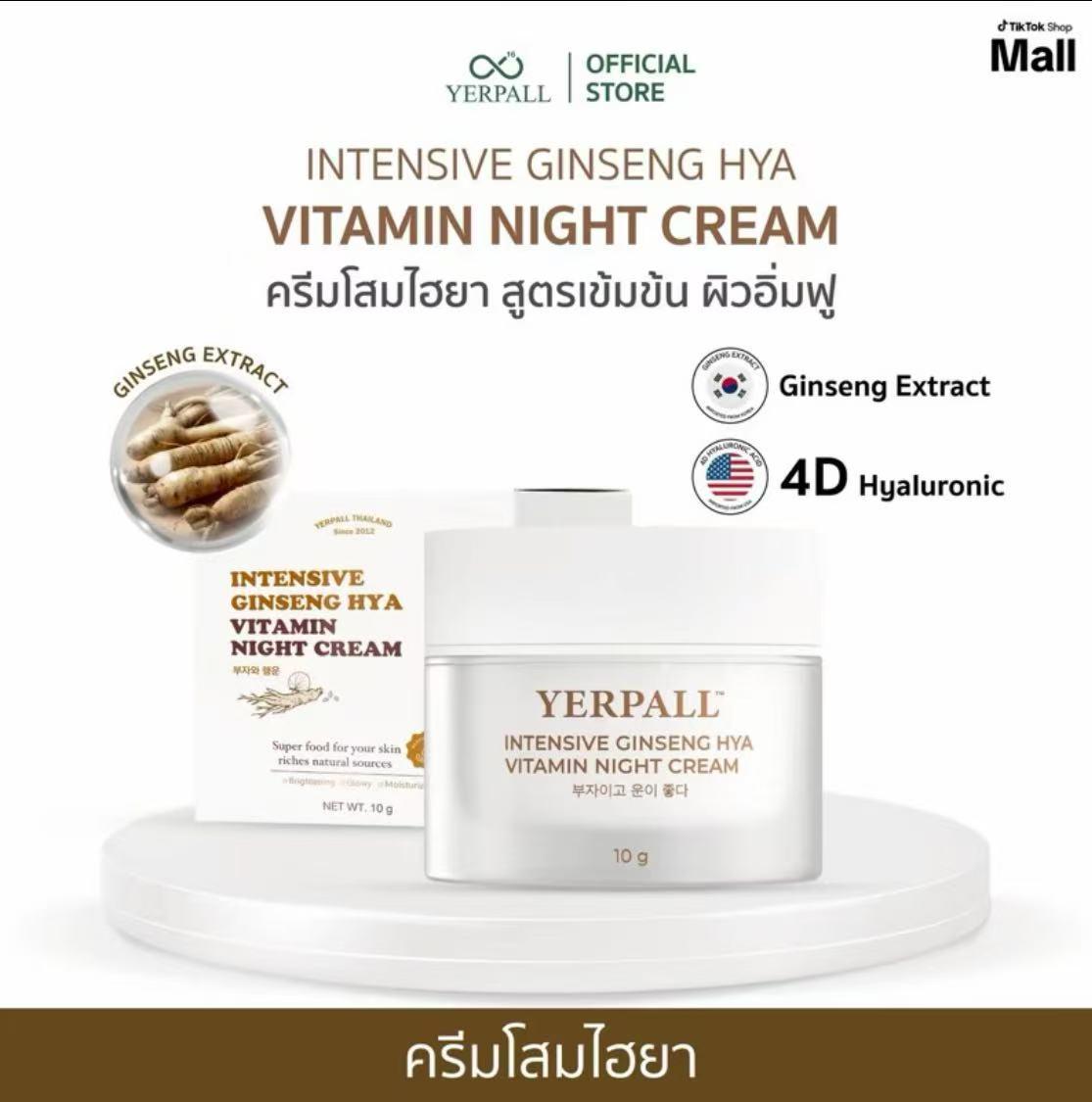 Ginseng Hya Vitamin Cream ครีมโสมไฮยา