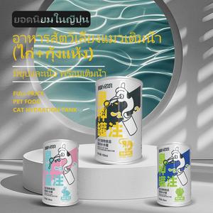 อาหารแมวแบบเปียกที่มีเนื้อสดสำหรับเพิ่มความชุ่มชื้น ซุปแมว มารีนอยส์สุนัข ฟรีซดรายแช่น้ํา ช่วยให้แมวได้รับน้ำในปริมาณที่จำเป็นต่อวัน ชาขาวแมว กระป๋อง 150 กรัม/กล่อง