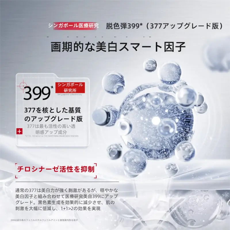 NING399 透明感アップ アミノ酸洗顔料 / 毛穴深層クレンジング