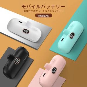 5000mAh カプセル型モバイルバッテリー | リップスティックサイズ＆手のひらサイズ | デジタルディスプレイ | 1ポート（iPhone 5-14シリーズ専用）+ 1ポート（Type-C入力ポート） | 通勤・ショッピング・出張・外出時の充電に最適