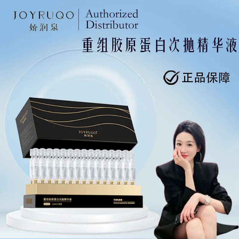 【 Recommended by Boss Seven / Singapore Shipping /Scan code verification】JOYRUQO Restructured Collagen Second-Pulling Essence jiaorunquan