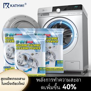 น้ำยาทำความสะอาดเครื่องซักผ้า KATHWI 125g น้ำยาขจัดตะกรันเครื่องซักผ้า น้ำยาซักผ้าที่ต้านเชื้อแบคทีเรีย ผงขัดลึกสำหรับทำความสะอาดสิ่งสกปรกจากเครื่องซักผ้า