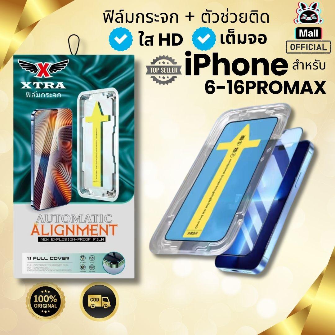 XTRA ฟิล์มกระจกใส แบบเคส iPhone iPhone 16Promax 16Pro 16Plus 16 15 15Pro 14 13 12 11 X XR XS XSMAX 6