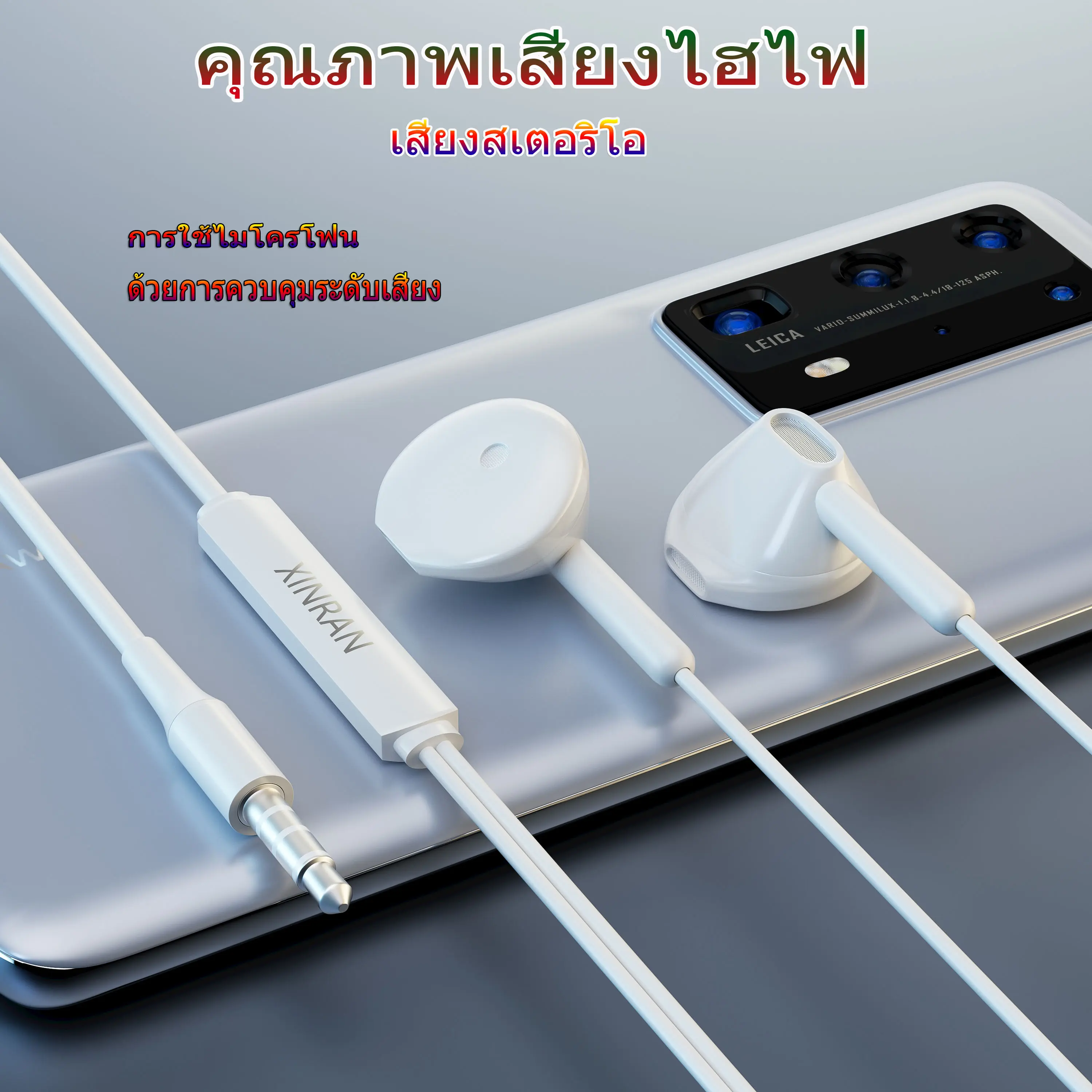 หูฟัง XINRAN แบบมีสาย ขนาด 3.5 มม. คุณภาพเสียงระดับไฮไฟ เสียงสเตอริโอและเบสแบบช็อต การควบคุมระดับเสียง เข้ากันได้กับแท็บเล็ตและโทรศัพท์ Android หูฟังแบบสวมเข้ากันได้กับอุปกรณ์อิเล็กทรอนิกส์