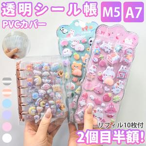 ブランド名 透明シール帳  A7 PVCカバー キラキラ輝くシールバインダー はがせるリフィル付き 可愛いデザイン 子供用手帳 推し活グッズ 小学生向けクリスマスプレゼント リフィル10枚付
