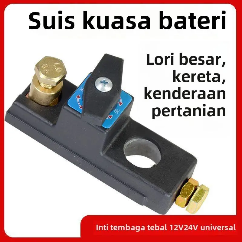 Suis Kuasa Kereta, Lensent, 12V, dengan Pemutus Manual dan Automatik, Kuasa Anti-Kerosakan, Perlindungan Kebocoran, Suis Kuasa Utama Pintar Car