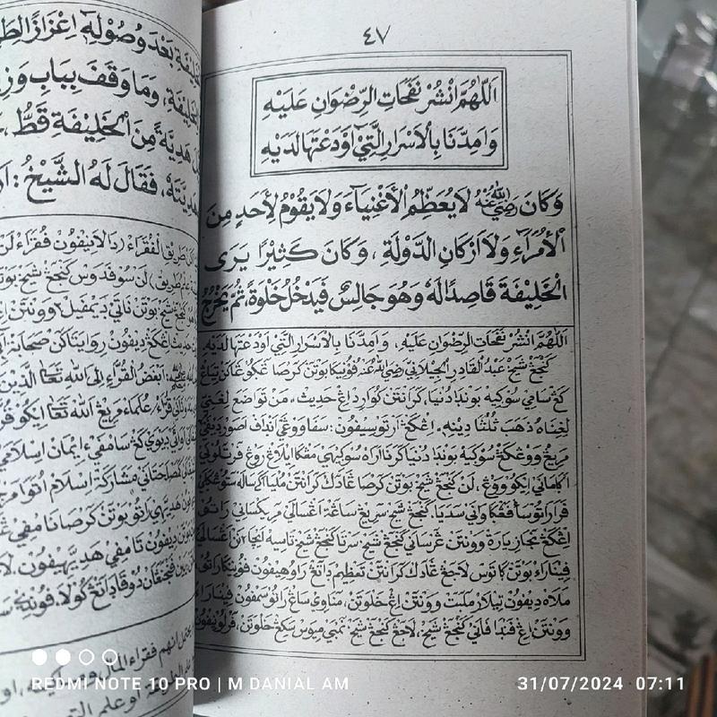 An Nurul Burhani - Manaqib Syekh Abdul Qadir Jailani 2