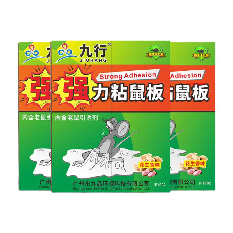 Product Introduction of Bảng dính chuột dính, JIUHANG, 5 miếng, Bẫy chuột gia dụng, với chất kết dính mạnh, Thích hợp cho nhà bếp, phòng Khách, phòng ăn, khách sạn, có thể được sử dụng trong nhà và ngoài trời 7