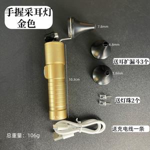 โคมไฟมือชาร์จ USB, การออกแบบโรโตโครมา, สำหรับหยิบหู