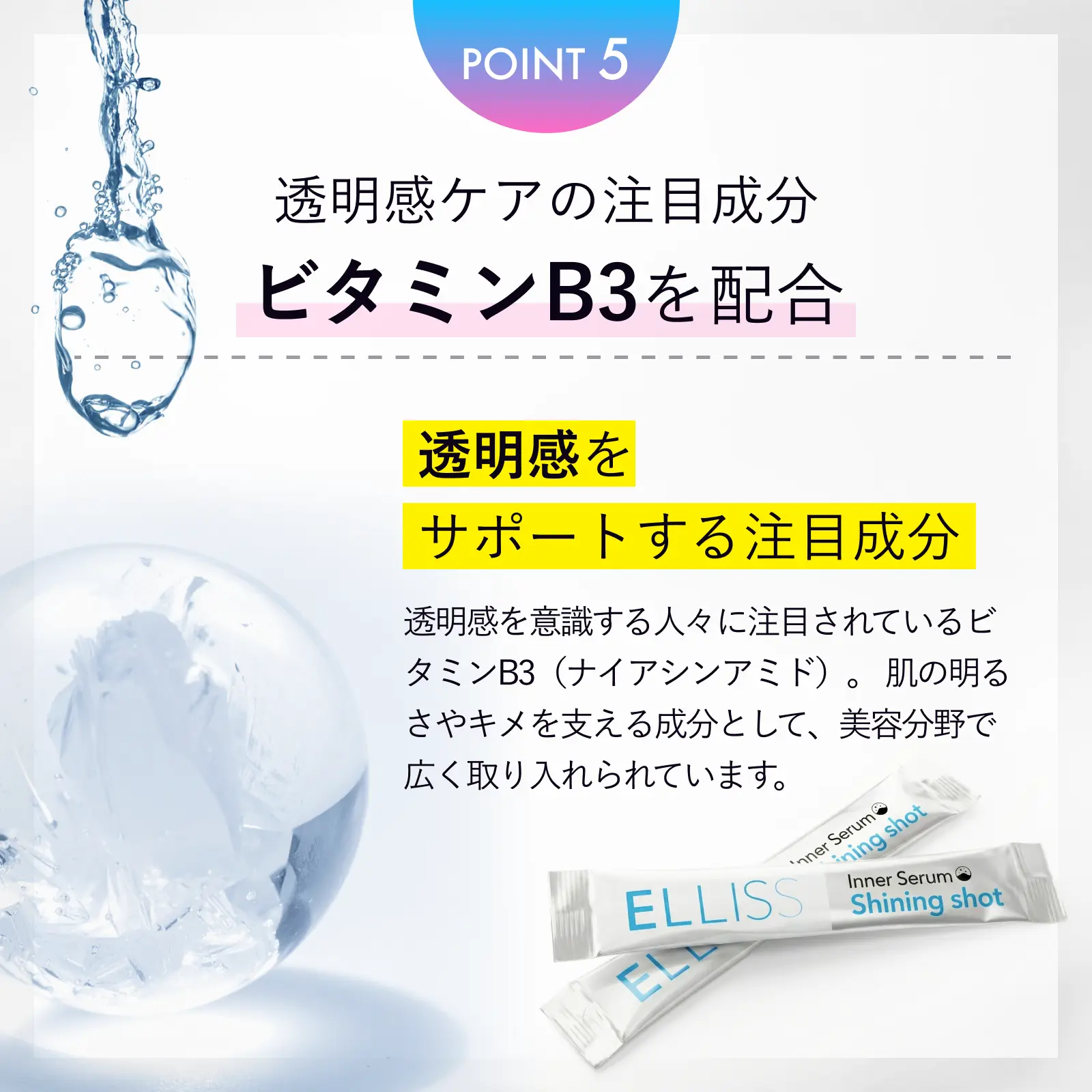 公式】 ELLISS-エルリス シャイニングショット シャインマスカット風味 