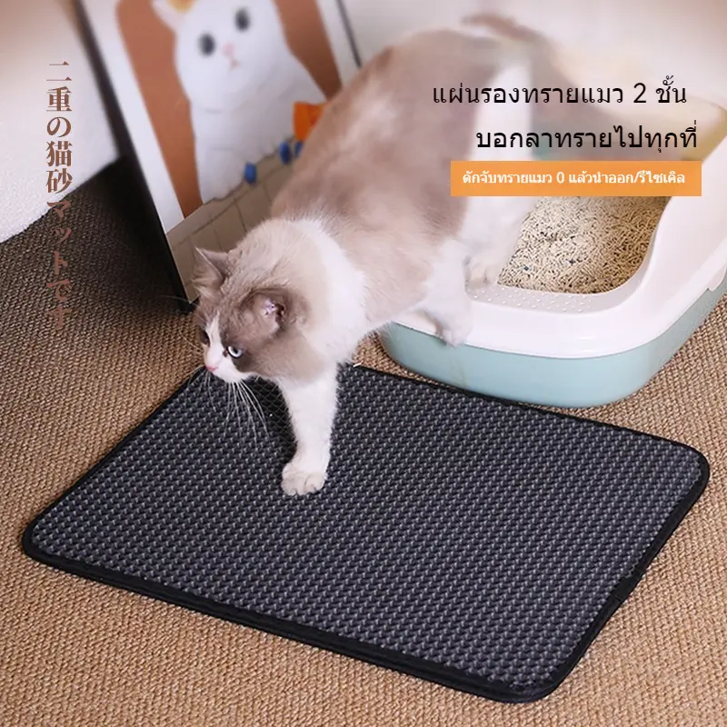 Tấm Lót Cát Vệ Sinh Cho Mèo, Hai Lớp, Chống Thắt Lưng, Chống Thấm Nước, Gia Dụng, Hàng Mới Về, Được Làm Bằng Chất Liệu EVA, Có Thể Giặt Được, Thích Hợp Cho Mèo Và Chó, Nhà Sản Xuất Tấm Lót Thú Cưng