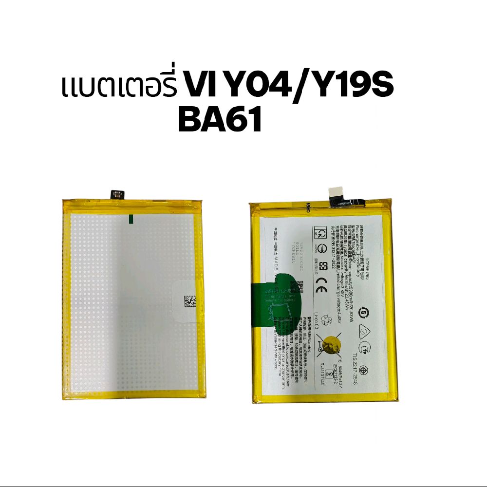 แบตเตอรี่  VI Y04/Y19S (Batteryโทรศัพท์) เลือกรุ่นสินค้าที่ตะกร้า สินค้ามีรับประกัน สินค้าพร้อมส่ง แ
