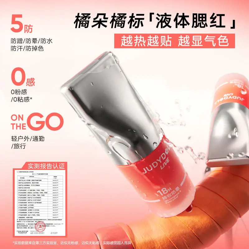 Judydoll/sports series, liquid blush, expansion of the colour, naturally tender, waterproof non-staining