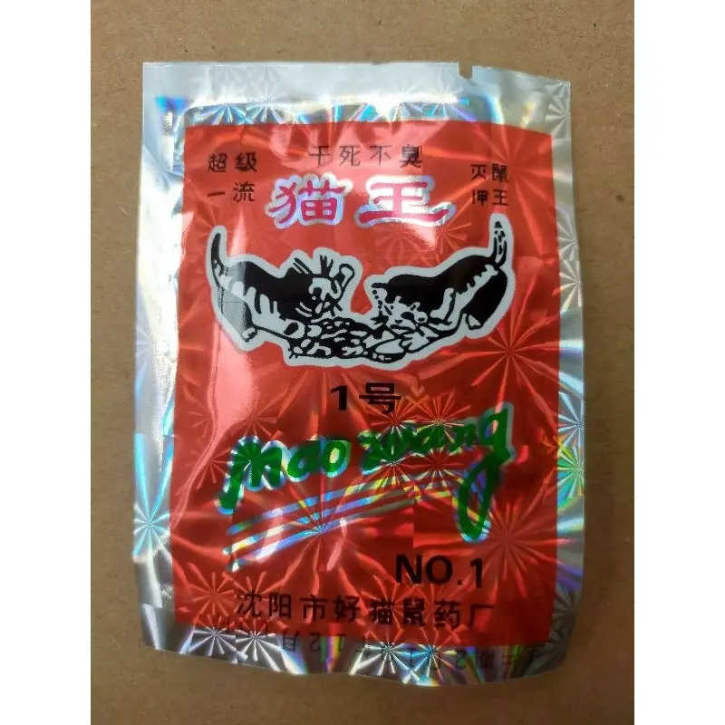 Racun Tikus Maowang Merah Hologram/Umpan Tikus Mati diTempat Asli Impor Cina 0