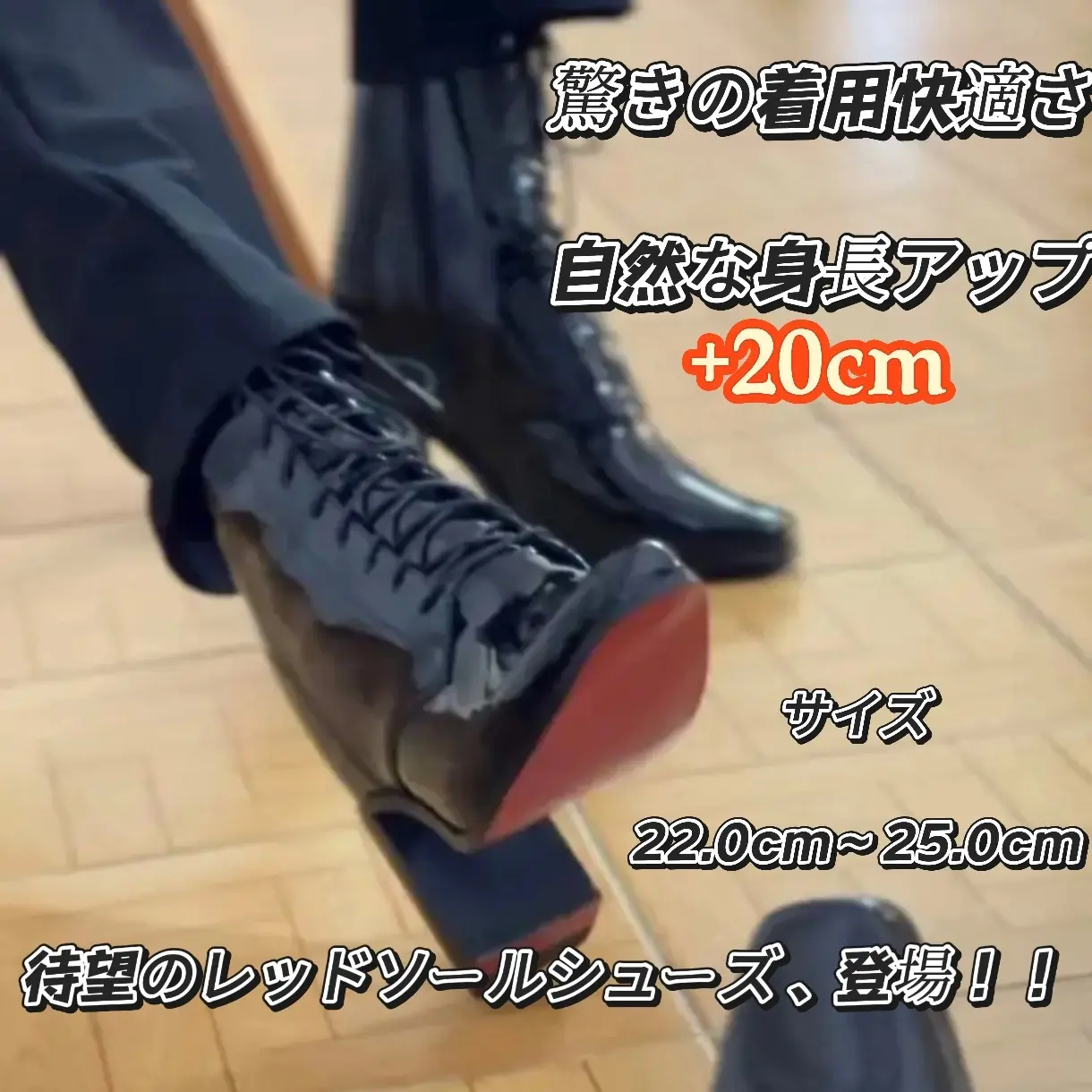 SGLL超隠れインヒールアップ】2026年新作モデル。ソールの厚さ：20cm