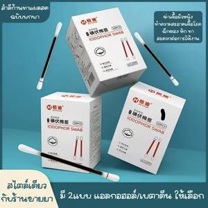 ไม้สำลีกำจัดสิ่งสกปรกแบบพกพา 50 ชิ้น ใช้งานง่าย เหมาะสำหรับการเดินทาง