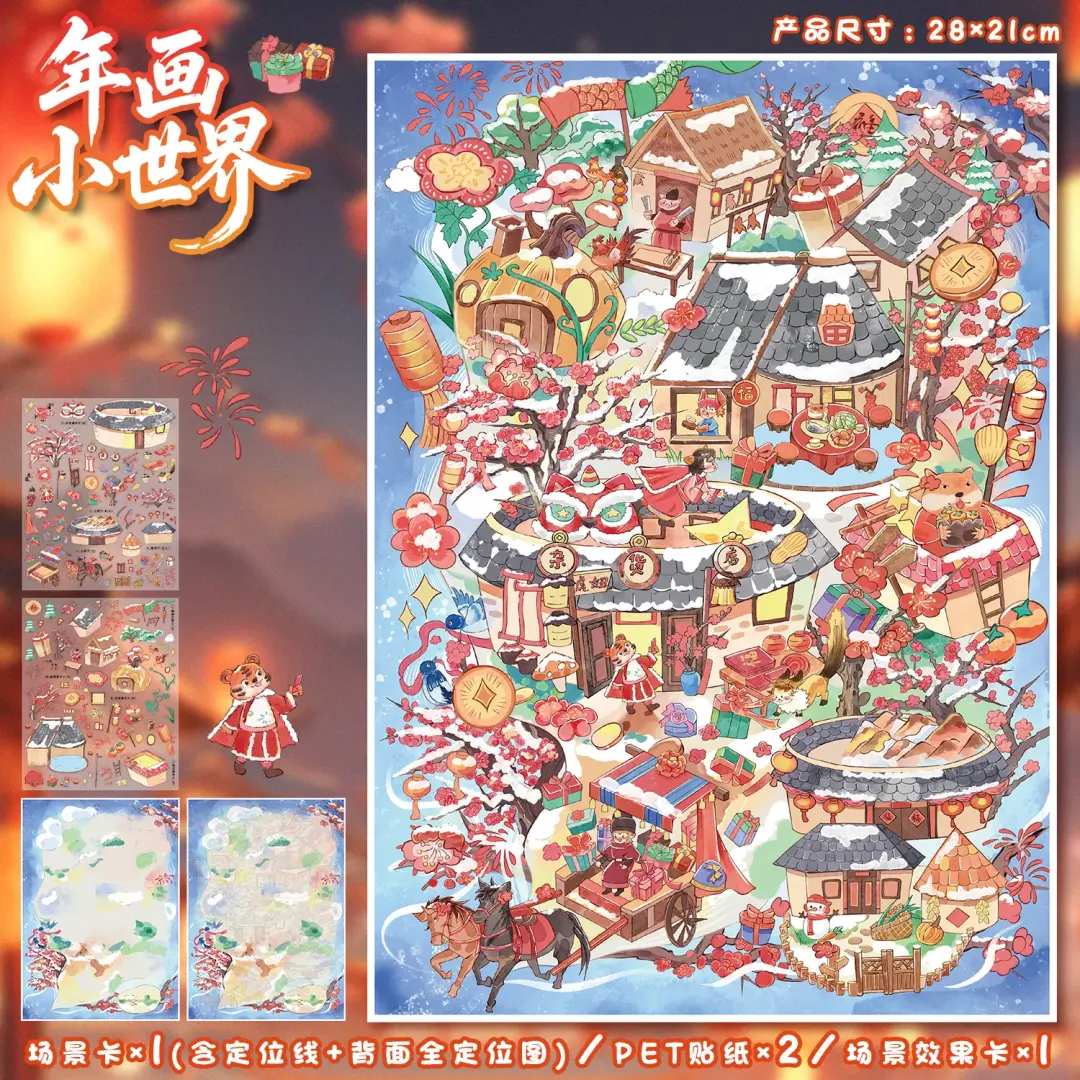 H011 - New Year World