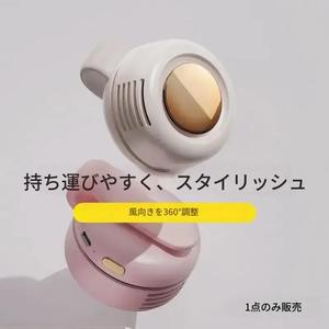 EOWULFROST ポータブル小型ファン、USB充電式電動ファン、手持ち型ブレードレス電動ファン、夏用ファン、ギフトに最適