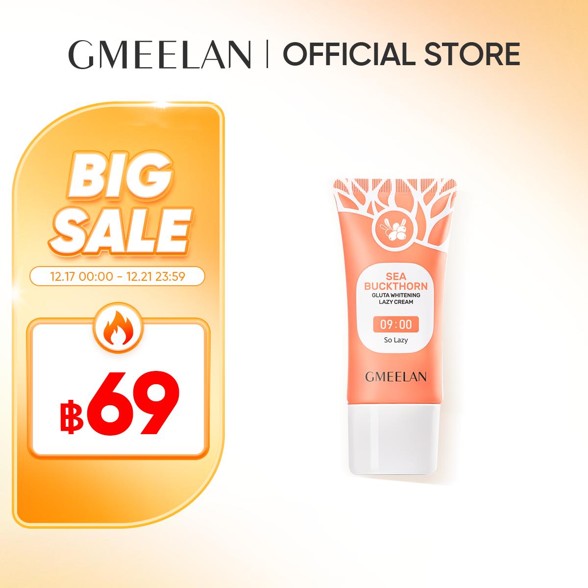 【PGM】GMEELAN LAZY CREAM 30g เลเซี่ยนครีม【Randomly ship different packaging】