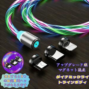 【超かっこいい】マグネット式発光充電ケーブル 3in1 iPhone/Android/Type-C対応 カラフルライト #マグネット充電ケーブル #発光充電ケーブル  #3in1充電ケーブル   #車載充電 充電器 スマホ ファッション メンズ ブラン 充電 ケーブル