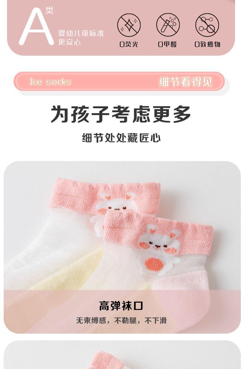 Product Introduction of Girls' Socks Summer Thin Ice Silk Socks Pink Children's Summer Breathable Girls' Baby Short Socks 6