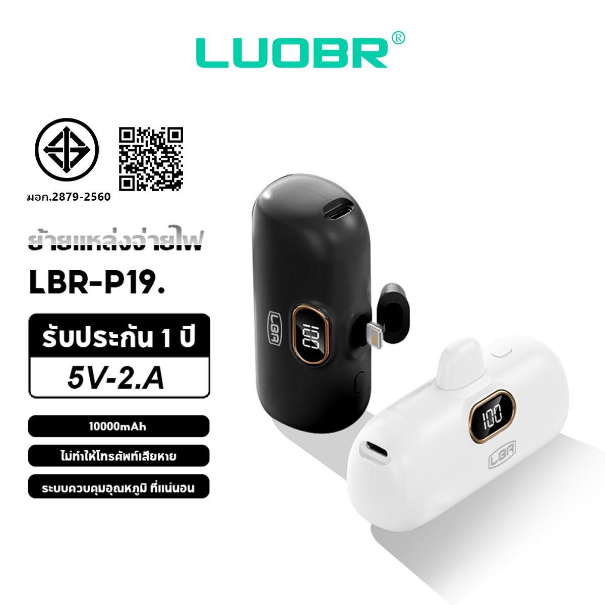 พาวเวอร์แบงค์มินิ, LBR P19, 10000mAh, จอแสดงผล LED, การชาร์จอย่างรวดเร็ว, มินิแบบพกพา, เข้ากันได้กับ
