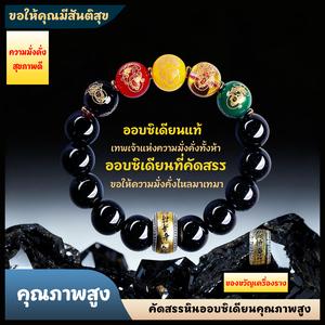 【COD】สร้อยข้อมือคริสตัลออบซิเดียน 5 เทพเจ้าแห่งความมั่งคั่ง ปี 2026 นี้จะนำพาโชคลาภ ความมั่งคั่ง และพรมาให้ นอกจากนี้ยังเป็นสร้อยข้อมือนำโชคอีกด้วย สร้อยข้อมือคู่รักสีดำแบบยูนิเซ็กซ์,amulet traditional chinese accessories charmข้อมือ